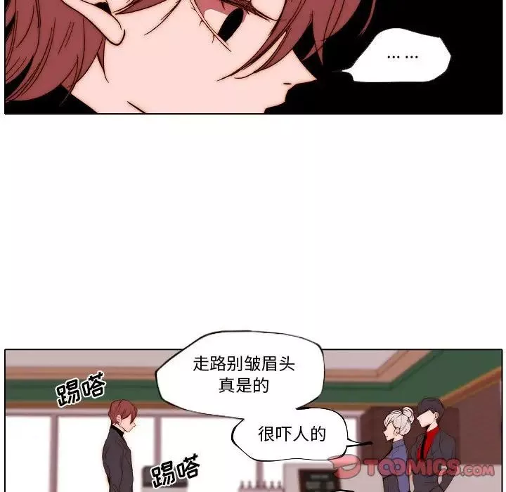 自帶香氣的男人第74話