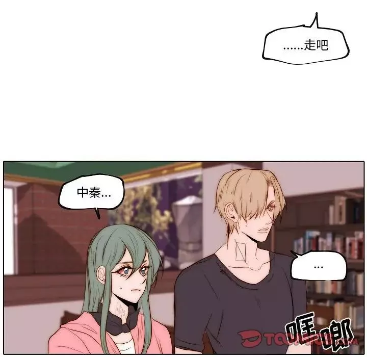 自带香气的男人-第74话 - 图片 10
