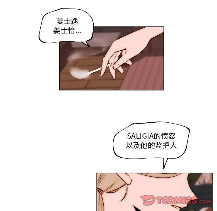 自帶香氣的男人第74話