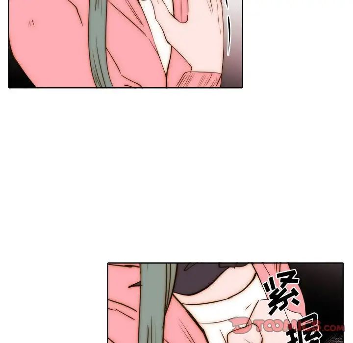 自帶香氣的男人第74話