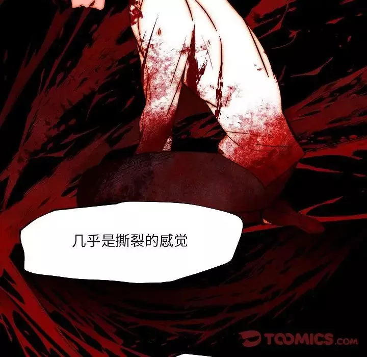 自带香气的男人-第74话 - 图片 32