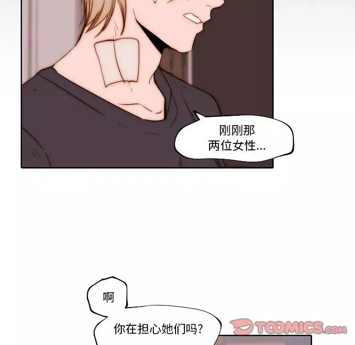 自带香气的男人-第74话 - 图片 34