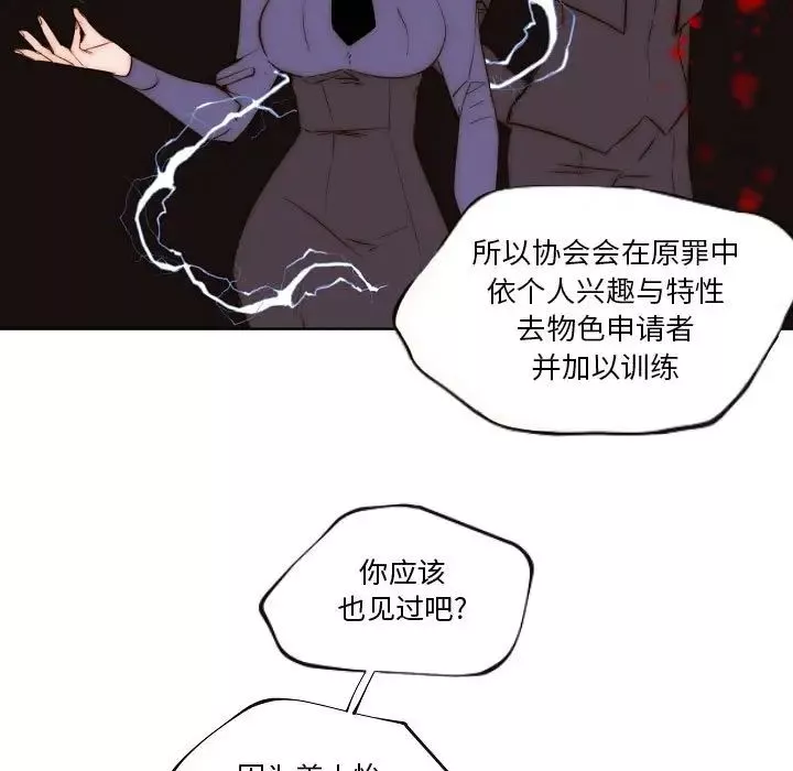 自帶香氣的男人第74話
