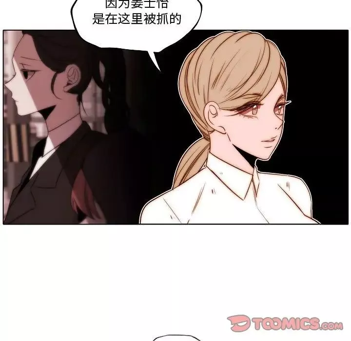 自帶香氣的男人第74話