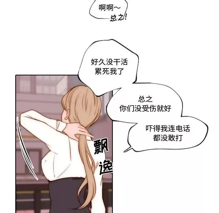 自带香气的男人-第74话 - 图片 39