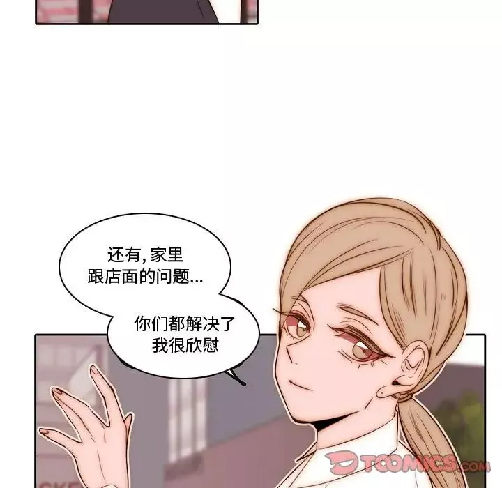 自带香气的男人-第74话 - 图片 40