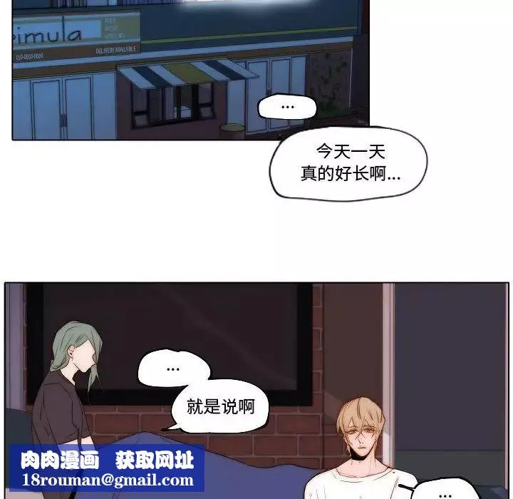 自带香气的男人-第74话 - 图片 43