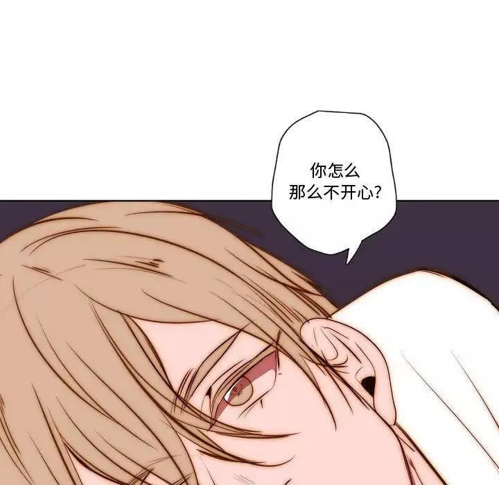 自帶香氣的男人第74話