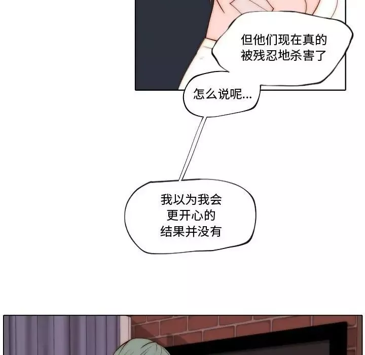 自帶香氣的男人第74話
