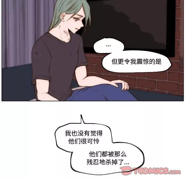 自帶香氣的男人第74話