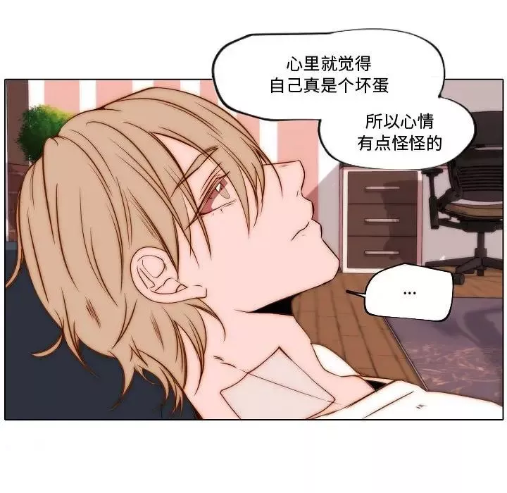自带香气的男人-第74话 - 图片 55