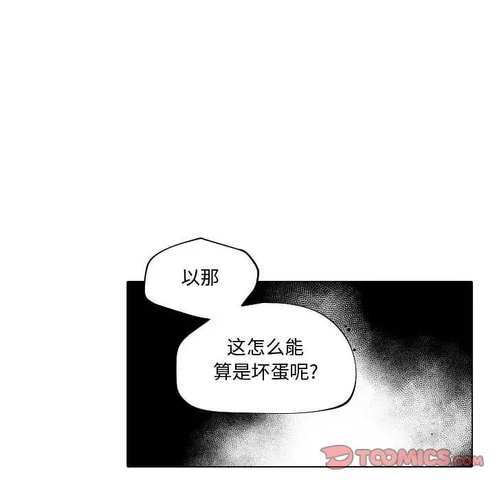 自帶香氣的男人第74話