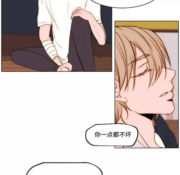 自带香气的男人-第74话 - 图片 59