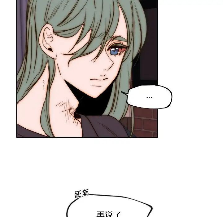 自帶香氣的男人第74話