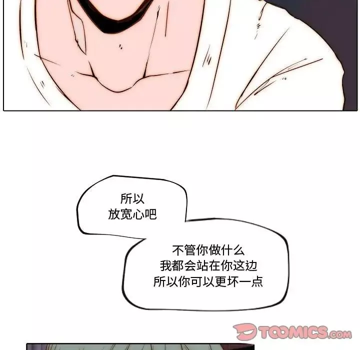 自带香气的男人-第74话 - 图片 62