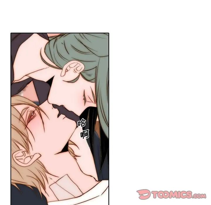 自帶香氣的男人第74話