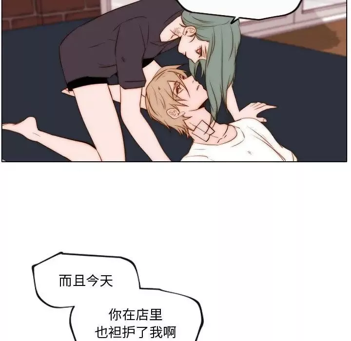 自帶香氣的男人第74話