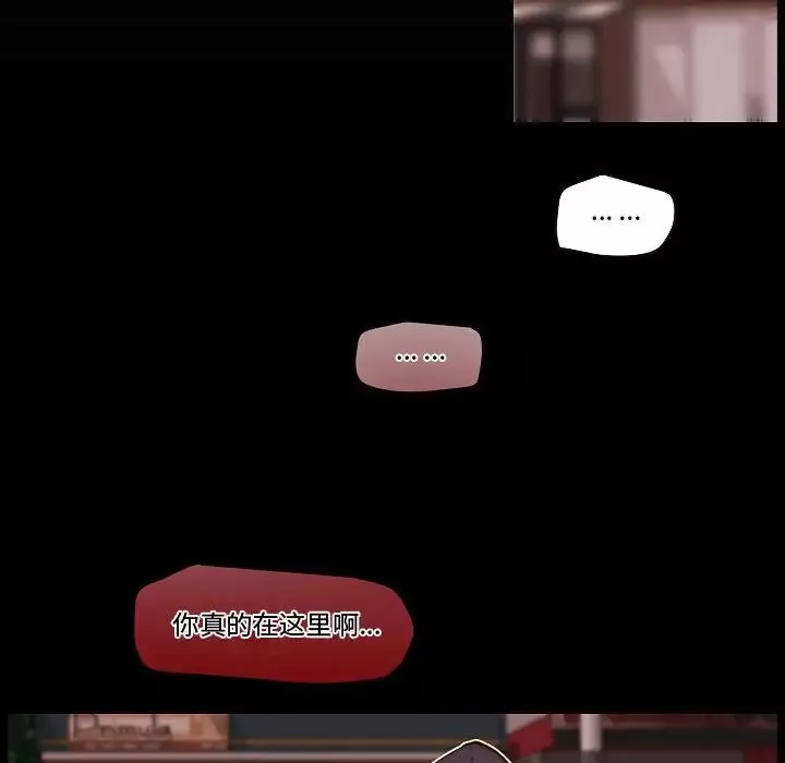 自带香气的男人-第74话 - 图片 81