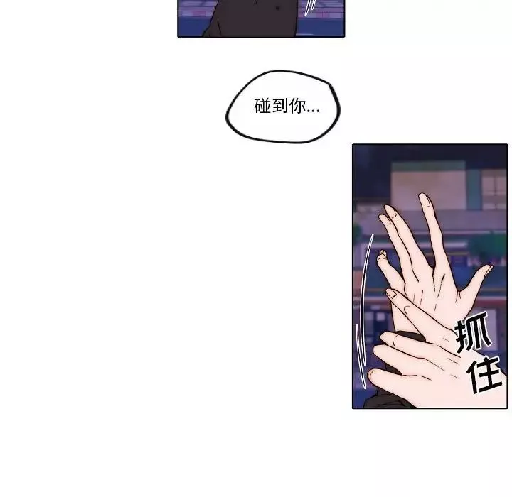自帶香氣的男人第75話