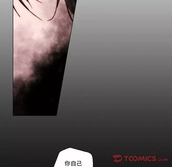 自帶香氣的男人第75話