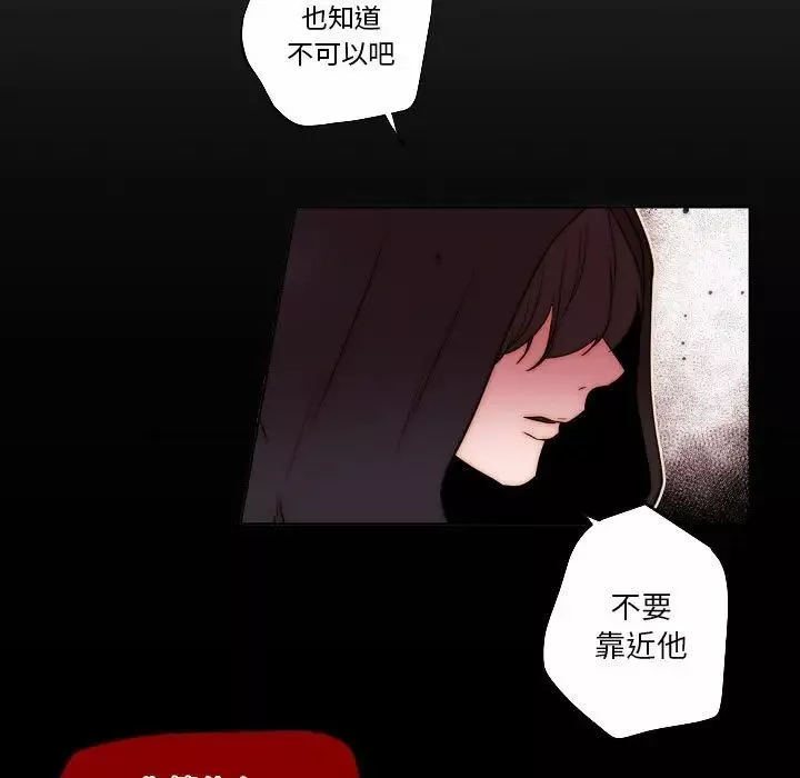 自帶香氣的男人第75話