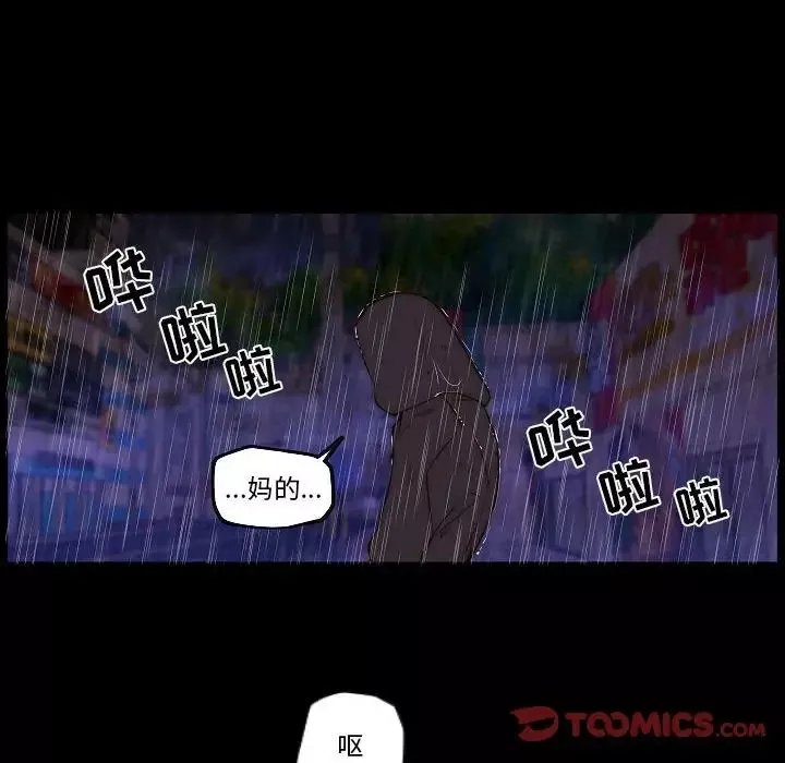 自带香气的男人-第75话 - 图片 20