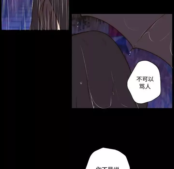 自帶香氣的男人第75話
