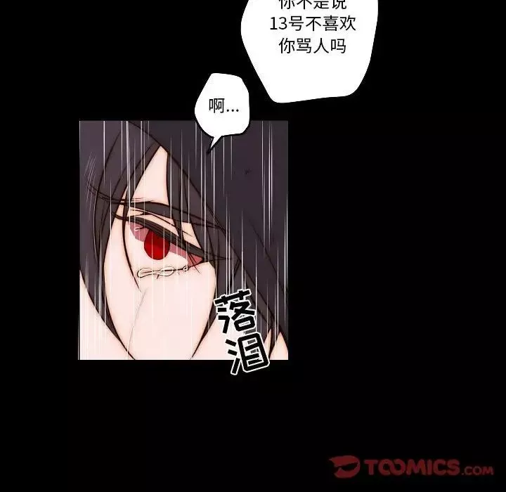 自帶香氣的男人第75話