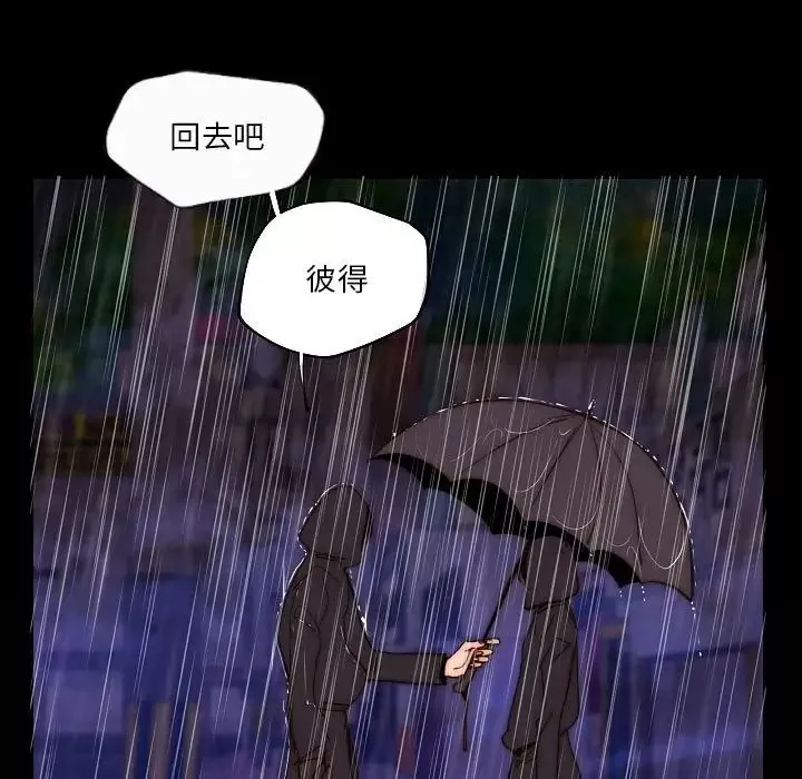 自帶香氣的男人第75話