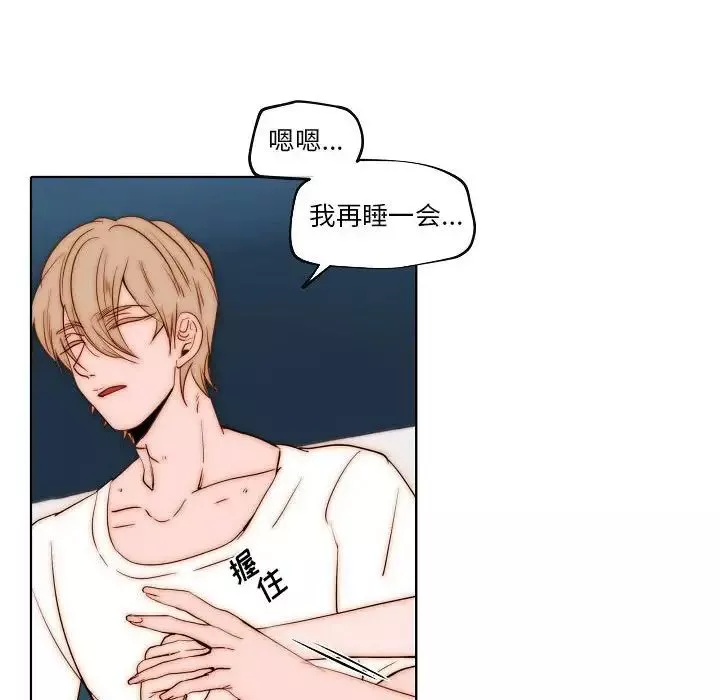 自帶香氣的男人第75話