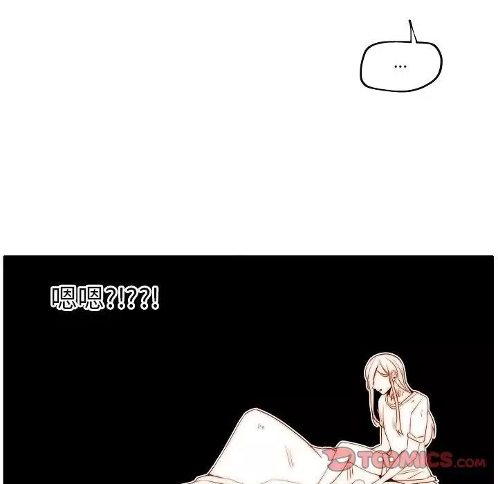 自帶香氣的男人第75話