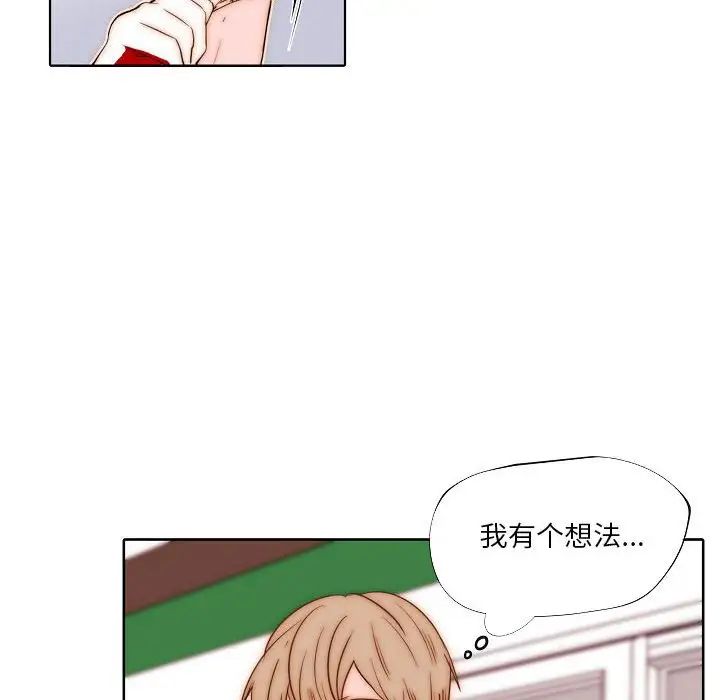 自帶香氣的男人第75話