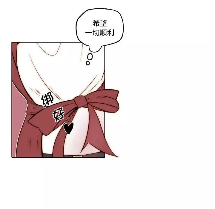 自帶香氣的男人第75話