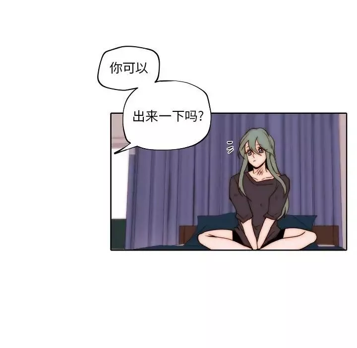 自带香气的男人-第75话 - 图片 57