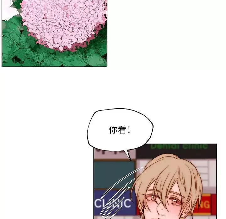 自帶香氣的男人第75話