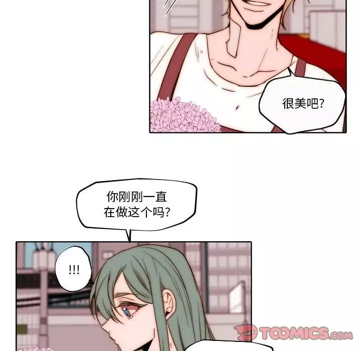 自带香气的男人-第75话 - 图片 60
