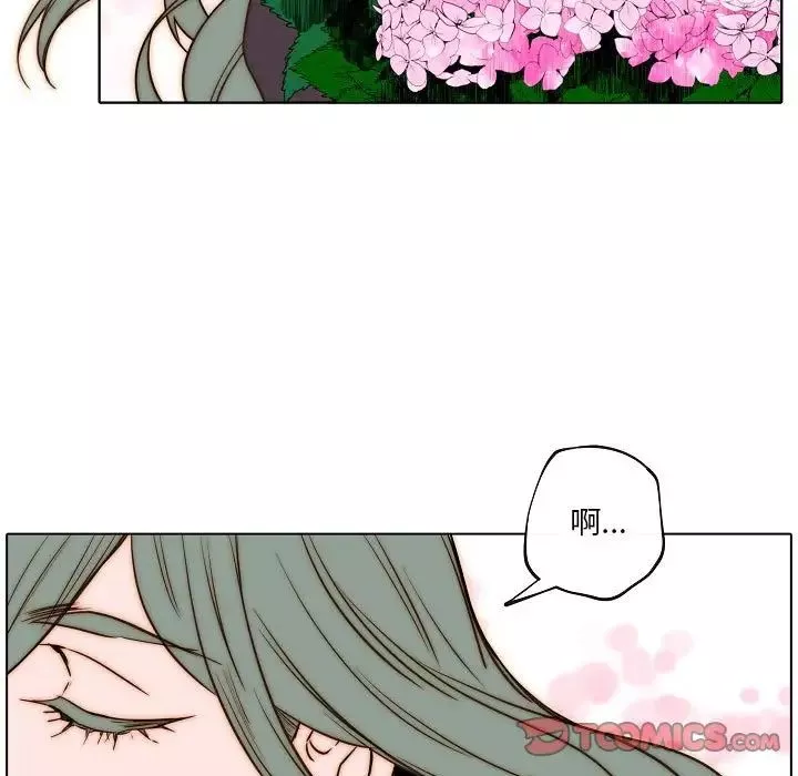 自帶香氣的男人第75話
