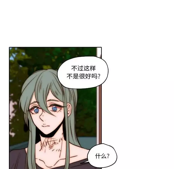 自帶香氣的男人第75話