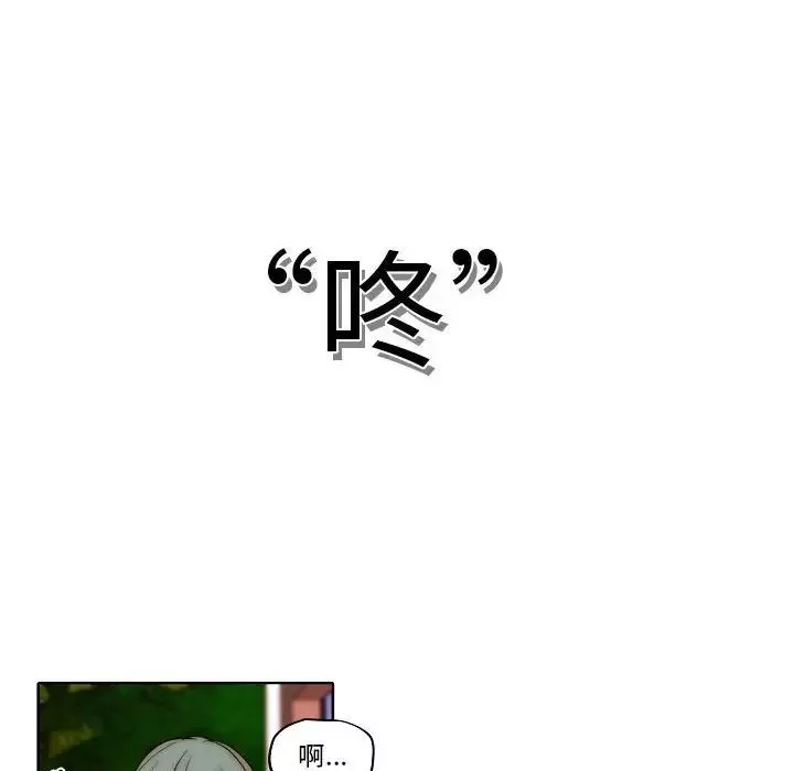 自带香气的男人-第75话 - 图片 71