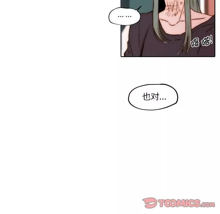 自带香气的男人-第75话 - 图片 74