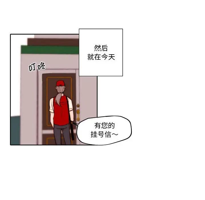 自帶香氣的男人第75話