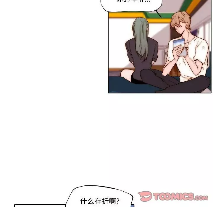 自帶香氣的男人第76話