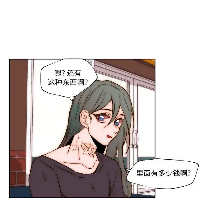 自帶香氣的男人第76話