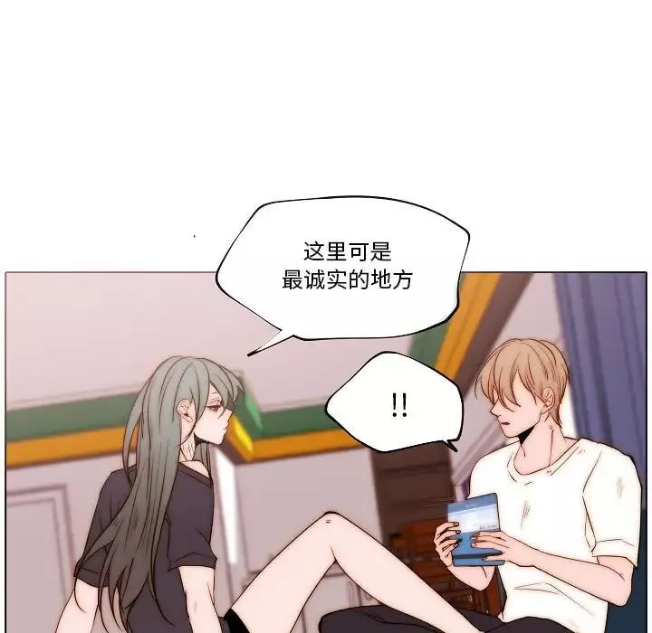 自带香气的男人-第76话 - 图片 17