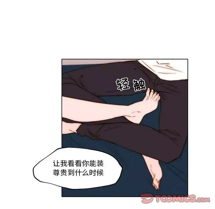 自帶香氣的男人第76話