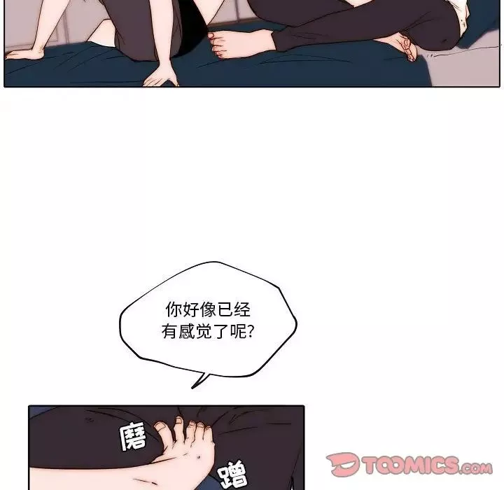 自带香气的男人-第76话 - 图片 18