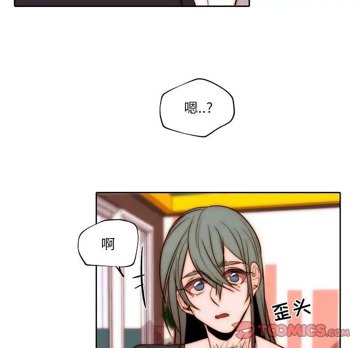 自帶香氣的男人第76話