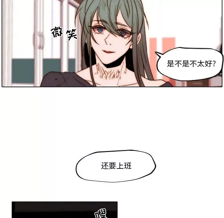 自帶香氣的男人第76話