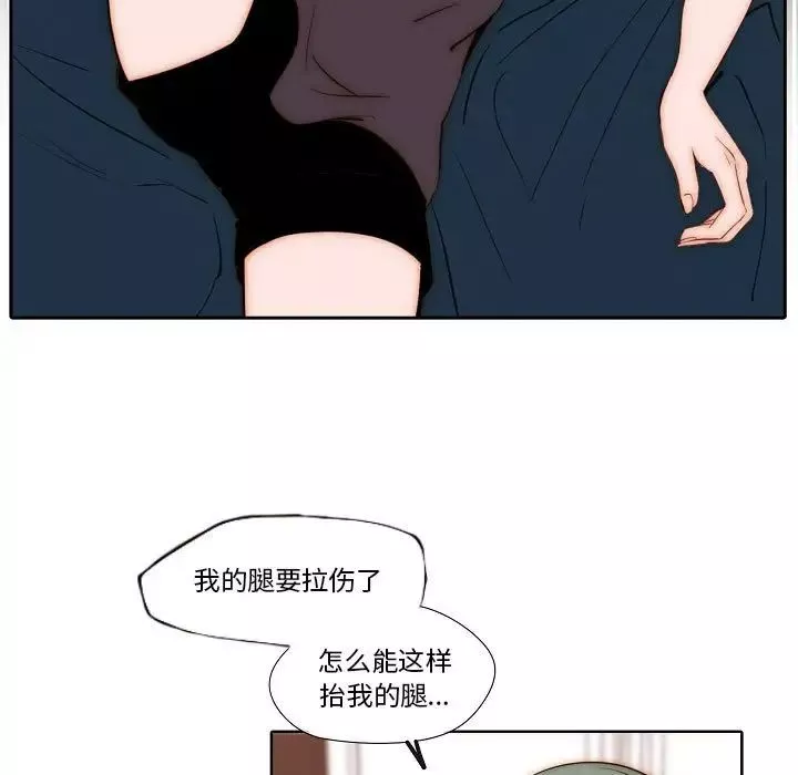 自带香气的男人-第76话 - 图片 31