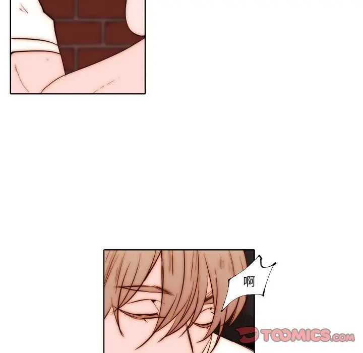 自帶香氣的男人第76話